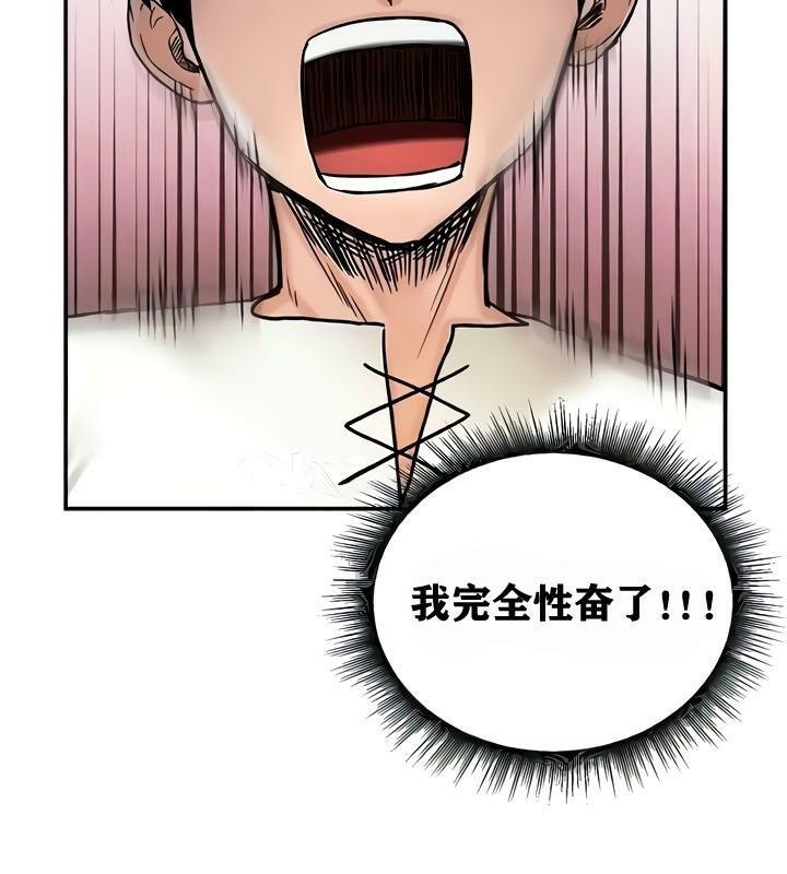 重生士兵的雌性征服日誌!第9话