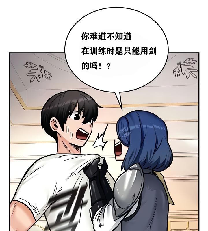 重生士兵的雌性征服日誌!第9話