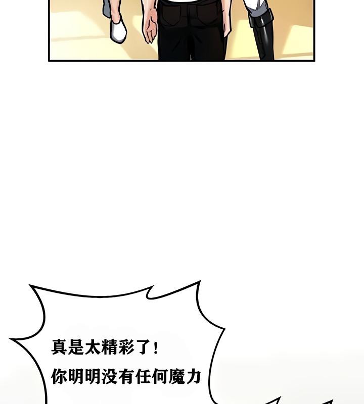 重生士兵的雌性征服日誌!第9話