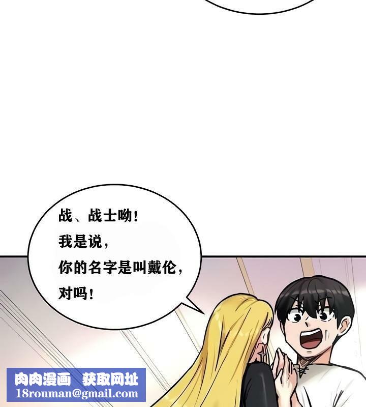 重生士兵的雌性征服日誌!第9话