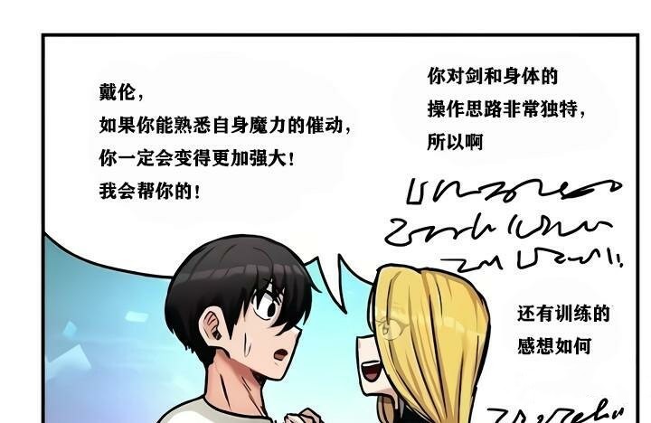 重生士兵的雌性征服日誌!第9話