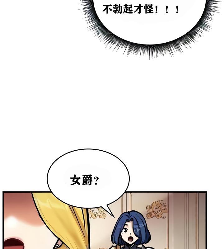 重生士兵的雌性征服日誌!第9話