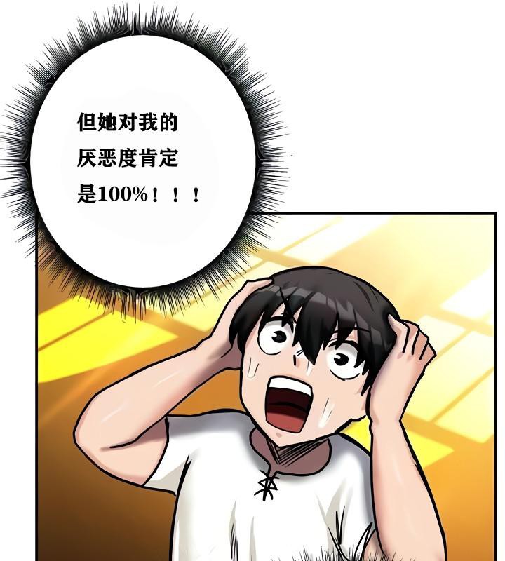 重生士兵的雌性征服日誌!第9话