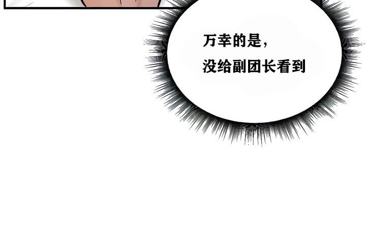 重生士兵的雌性征服日誌!第9话