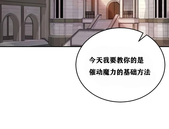 重生士兵的雌性征服日誌!第9話