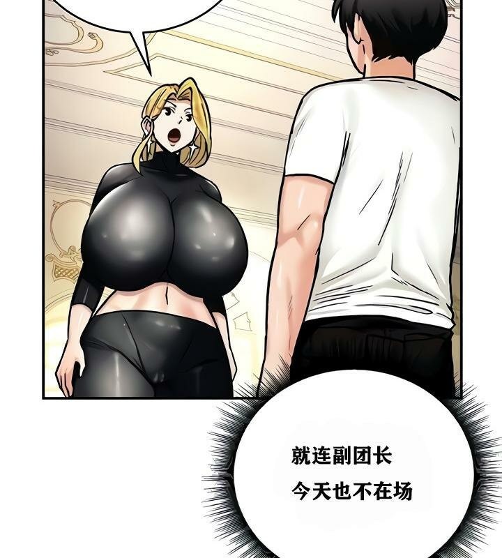 重生士兵的雌性征服日誌!第9话