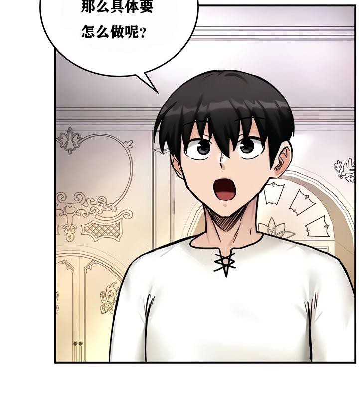 重生士兵的雌性征服日誌!第9话