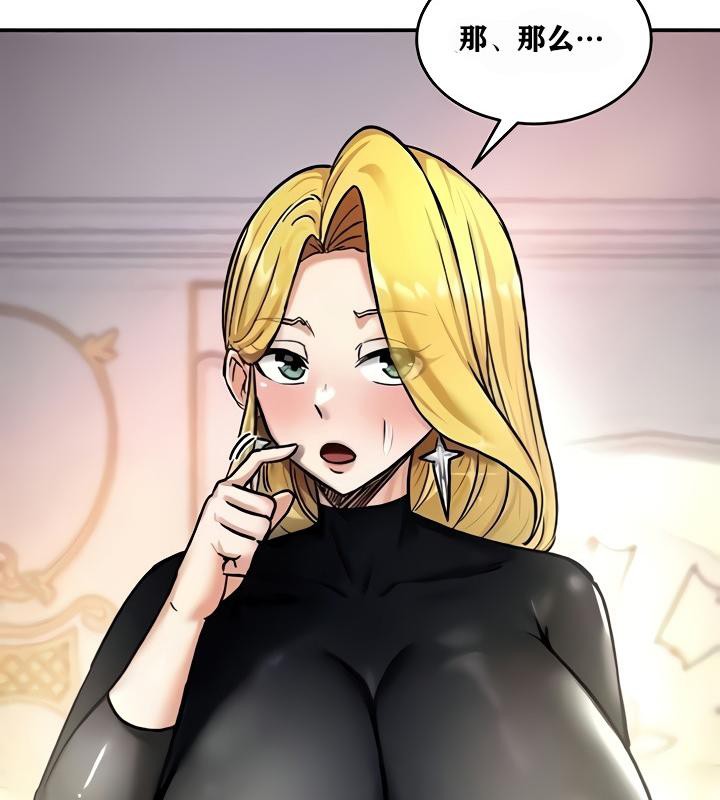 重生士兵的雌性征服日誌!第9話