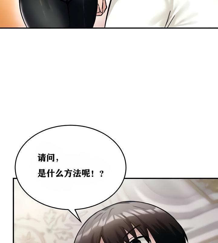 重生士兵的雌性征服日誌!第9話