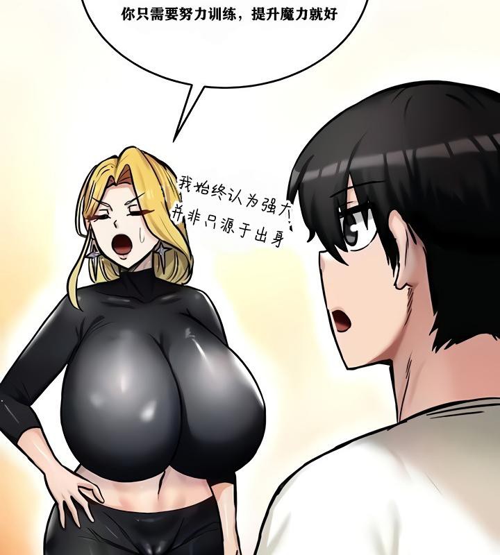 重生士兵的雌性征服日誌!第9话