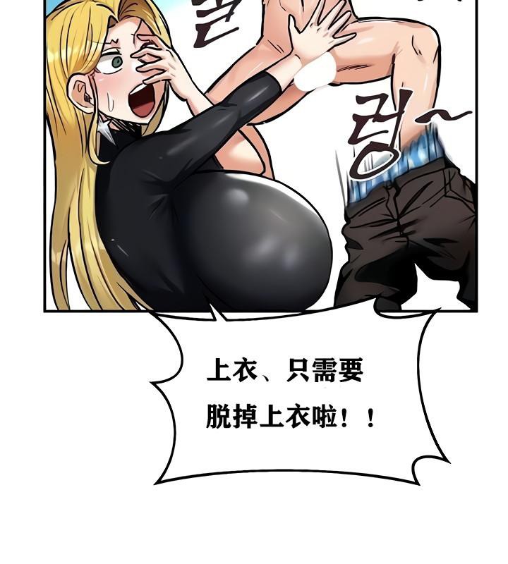 重生士兵的雌性征服日誌!第9話