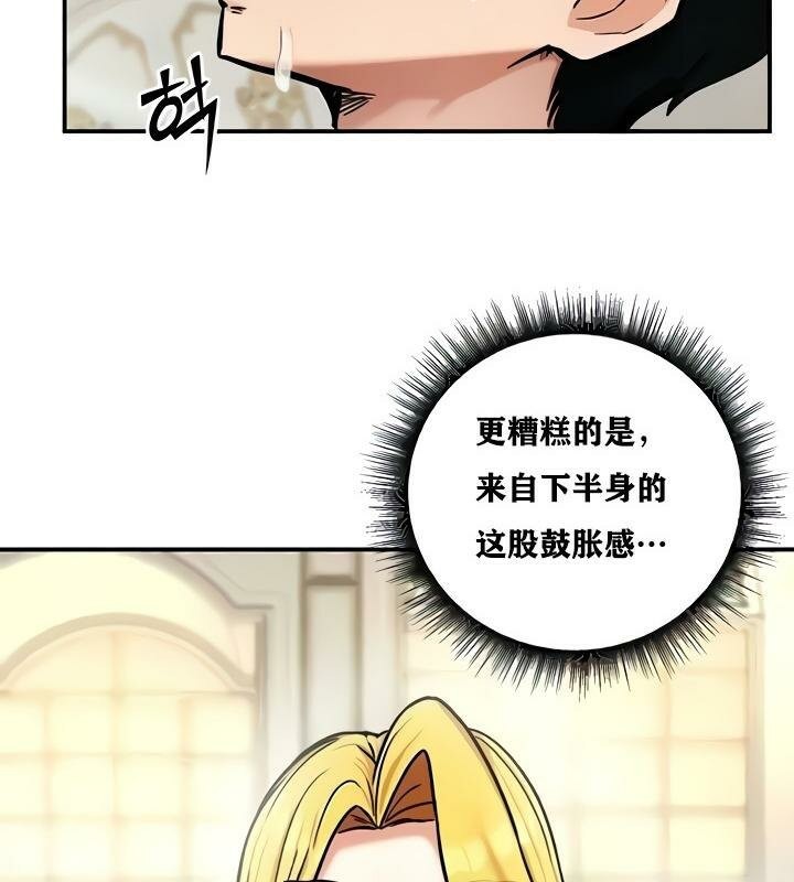 重生士兵的雌性征服日誌!第9話