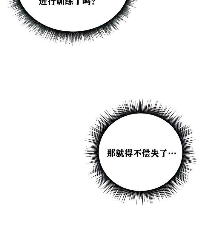 重生士兵的雌性征服日誌!第9話