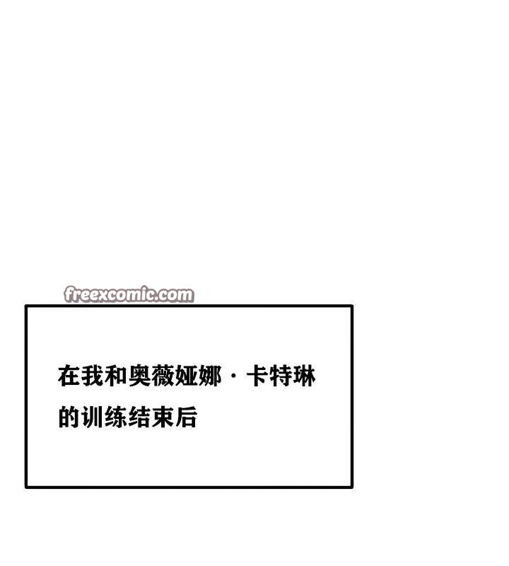 重生士兵的雌性征服日誌!第9話