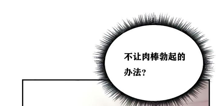 重生士兵的雌性征服日誌!第9话