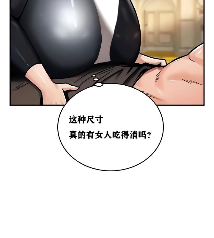 重生士兵的雌性征服日誌!第9話