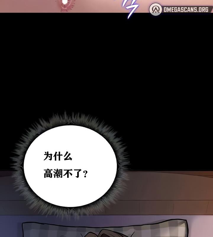 重生士兵的雌性征服日誌!第10話