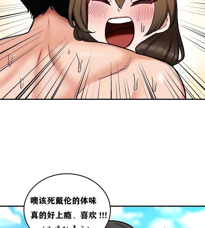 重生士兵的雌性征服日誌!第10話