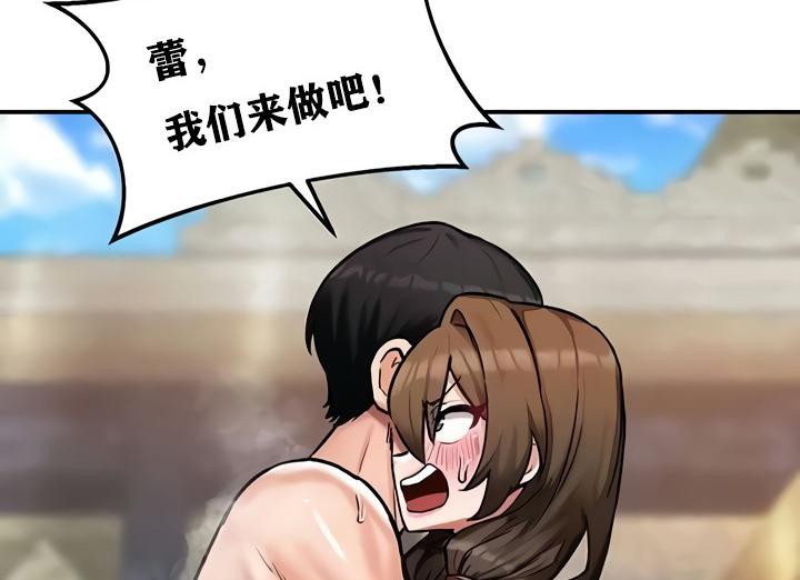 重生士兵的雌性征服日誌!第10话