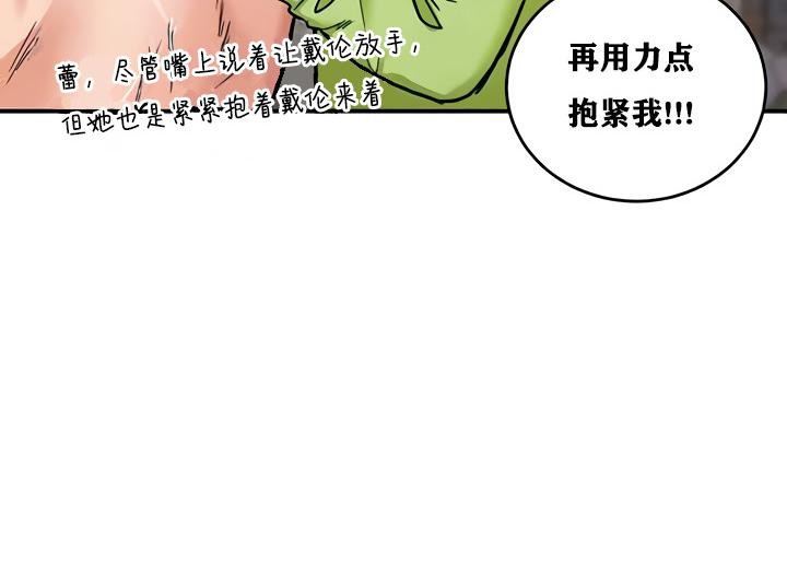 重生士兵的雌性征服日誌!第10話