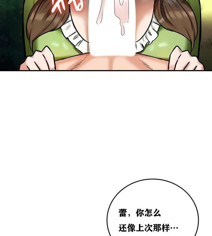 重生士兵的雌性征服日誌!第10话