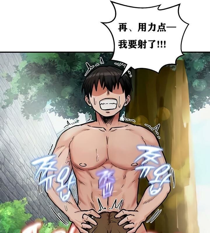 重生士兵的雌性征服日誌!第10話