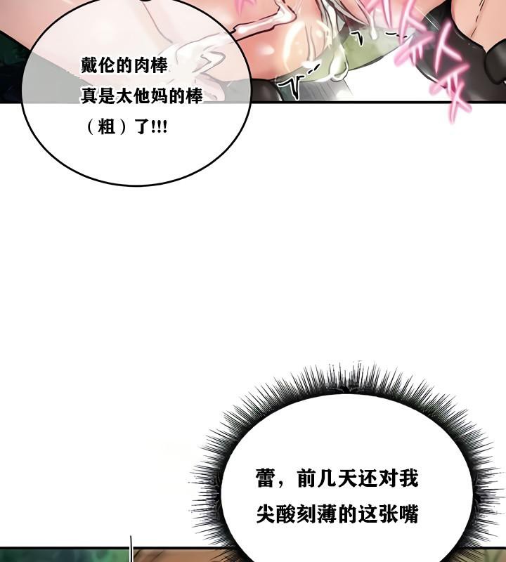 重生士兵的雌性征服日誌!第10話