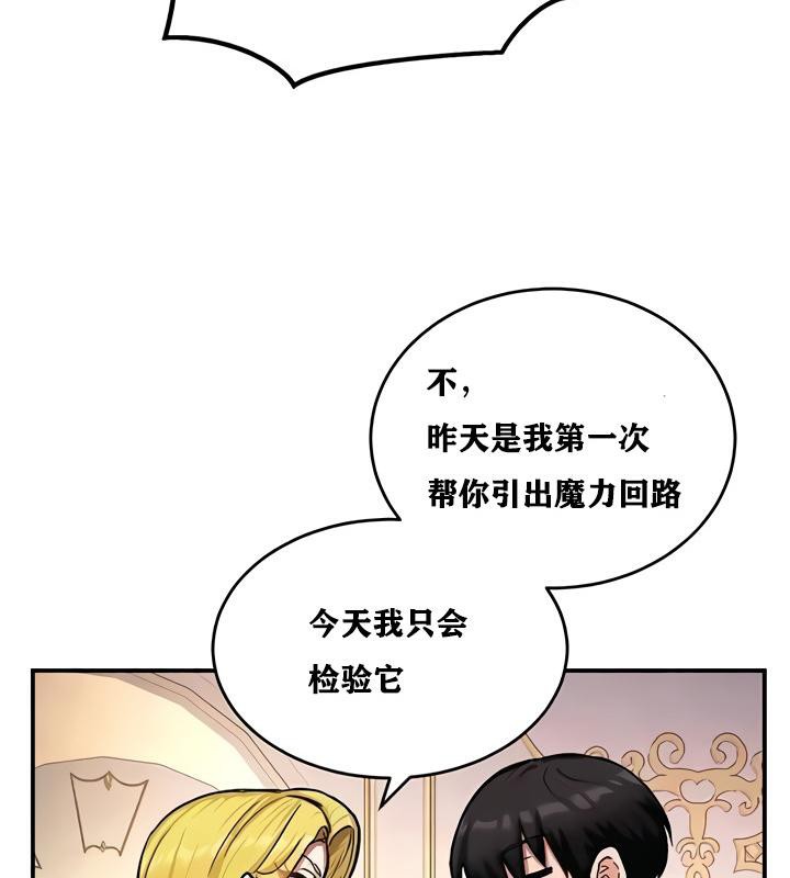 重生士兵的雌性征服日誌!第10话