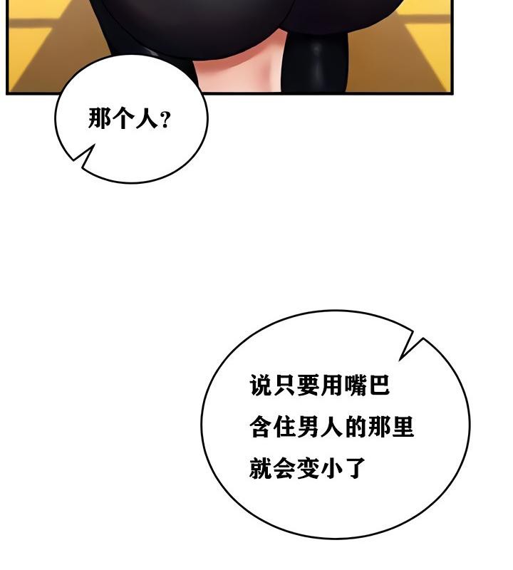 重生士兵的雌性征服日誌!第10话