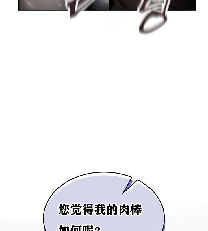 重生士兵的雌性征服日誌!第11話