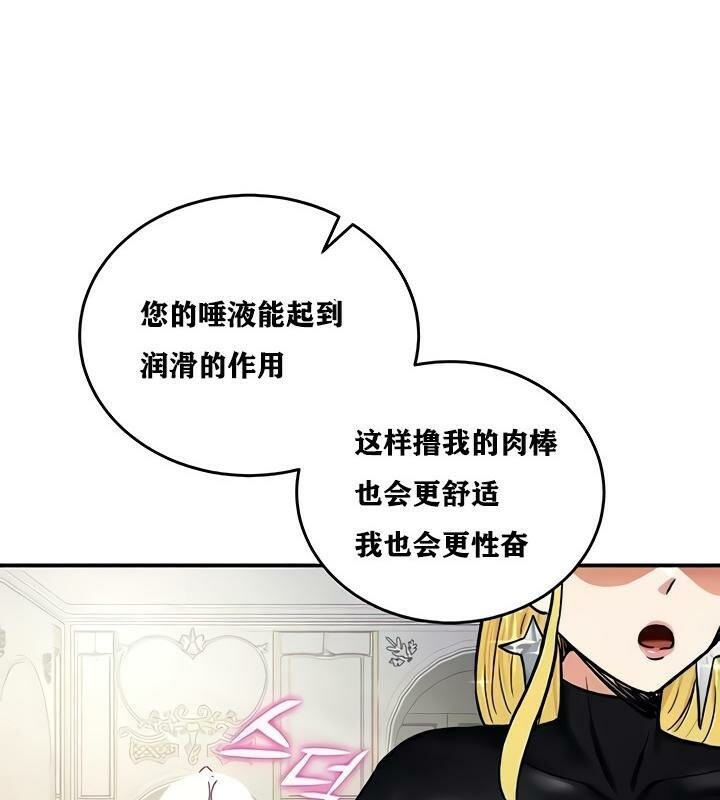 重生士兵的雌性征服日誌!第11話