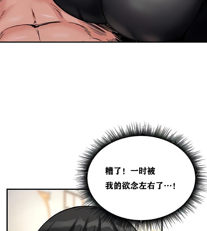 重生士兵的雌性征服日誌!第11话