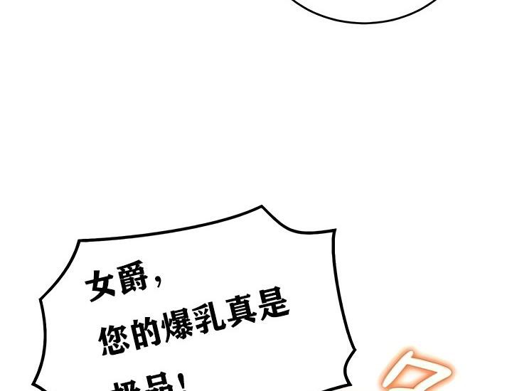 重生士兵的雌性征服日誌!第11話