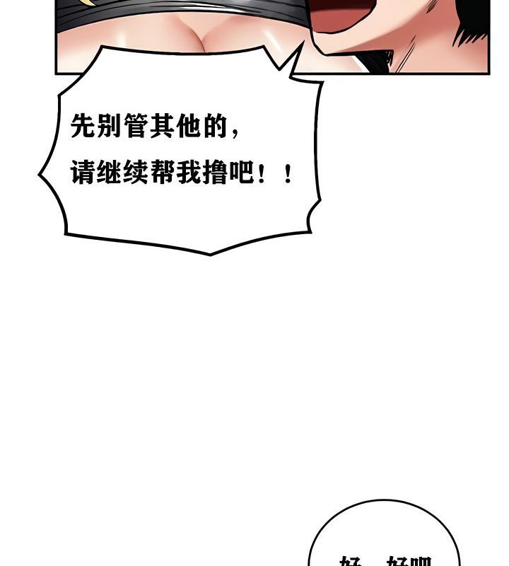 重生士兵的雌性征服日誌!第11话