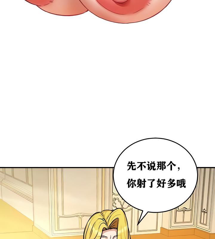 重生士兵的雌性征服日誌!第11話