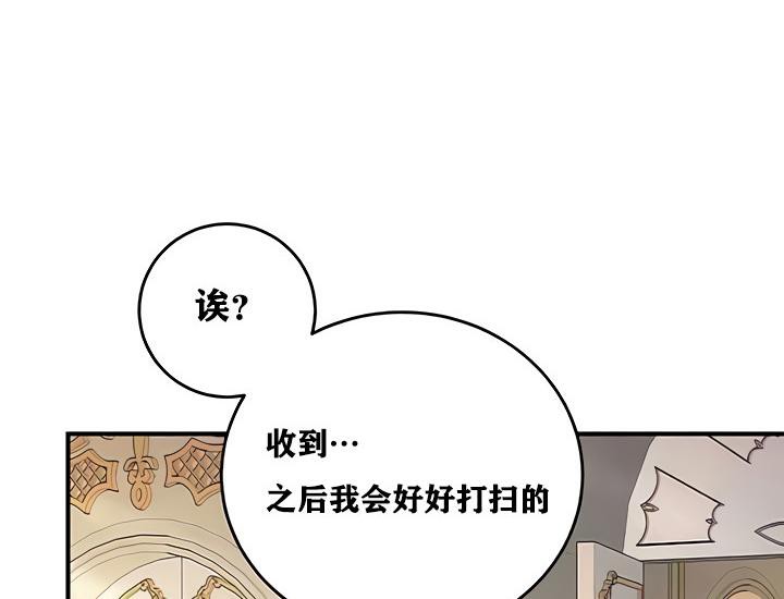 重生士兵的雌性征服日誌!第11話