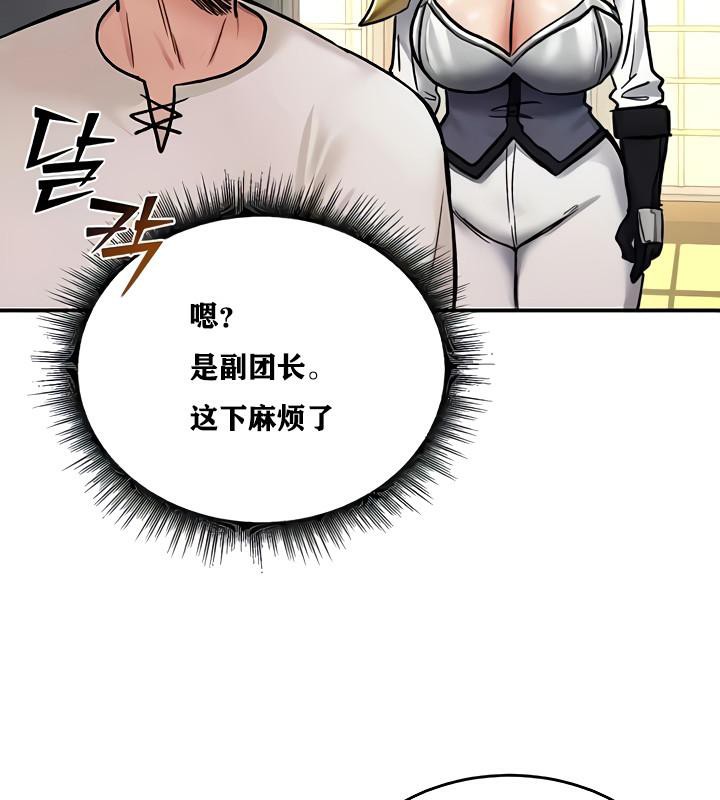 重生士兵的雌性征服日誌!第11話