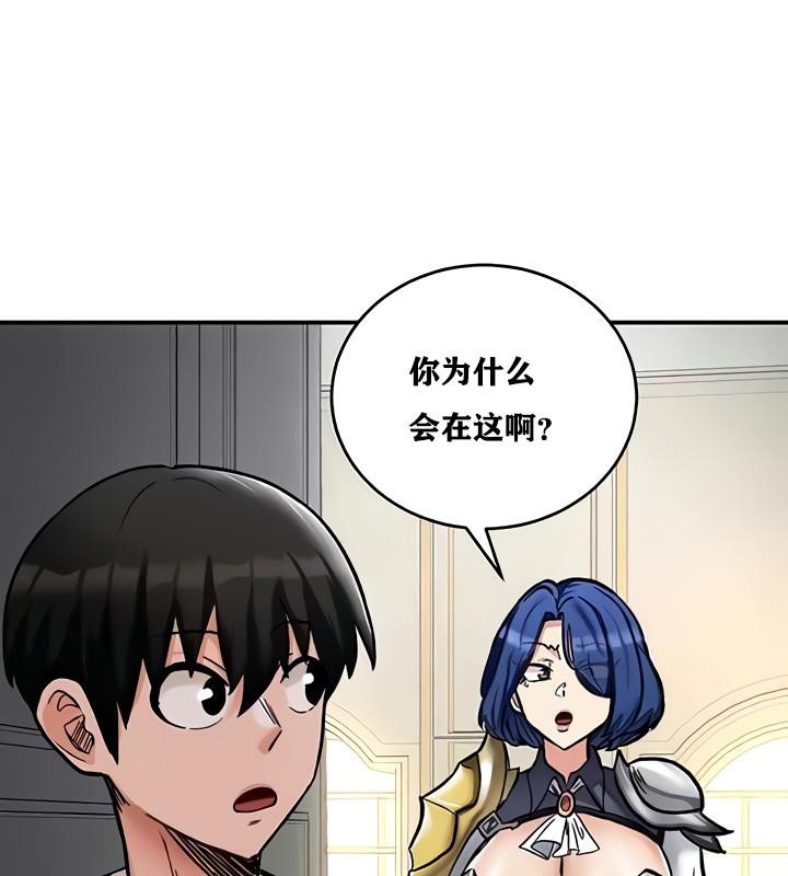 重生士兵的雌性征服日誌!第11話