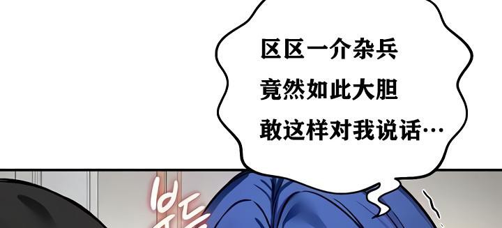 重生士兵的雌性征服日誌!第11話