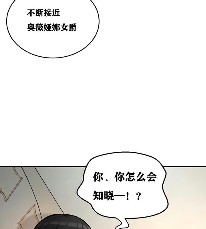 重生士兵的雌性征服日誌!第11話