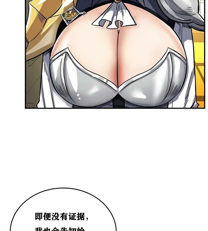 重生士兵的雌性征服日誌!第11话