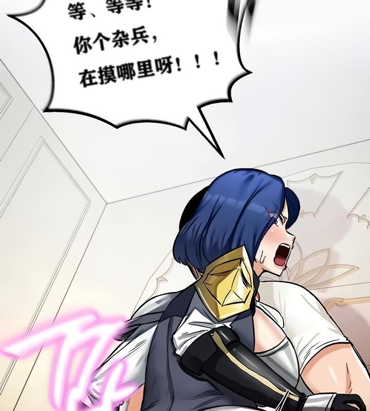 重生士兵的雌性征服日誌!第11話