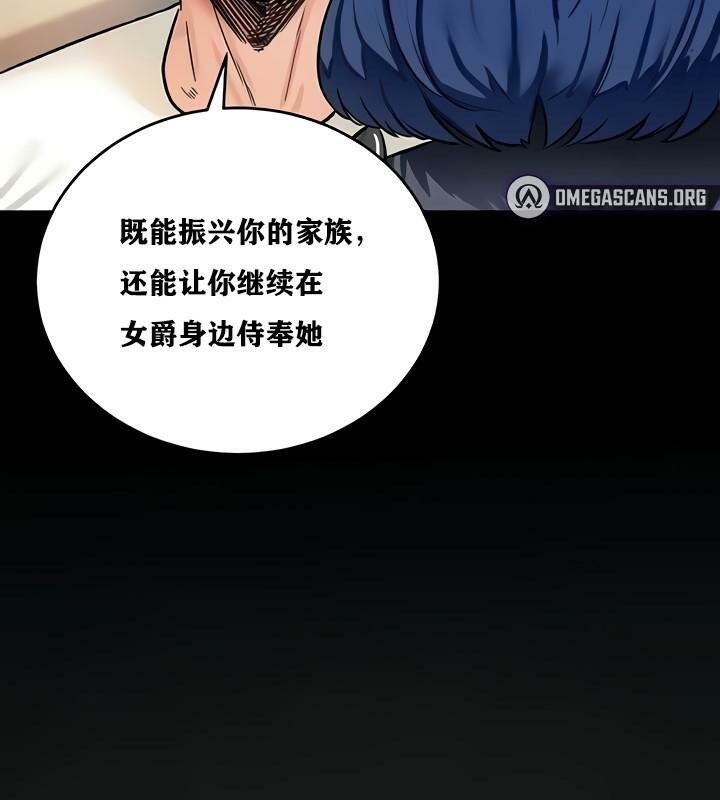 重生士兵的雌性征服日誌!第11話