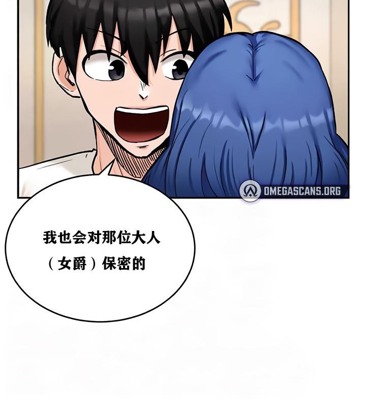 重生士兵的雌性征服日誌!第12話