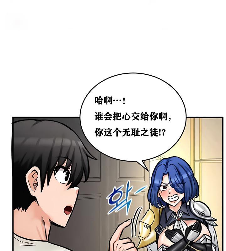 重生士兵的雌性征服日誌!第12話