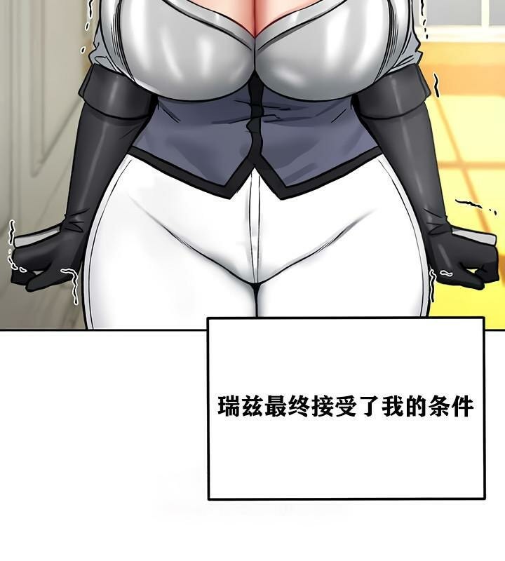 重生士兵的雌性征服日誌!第12话