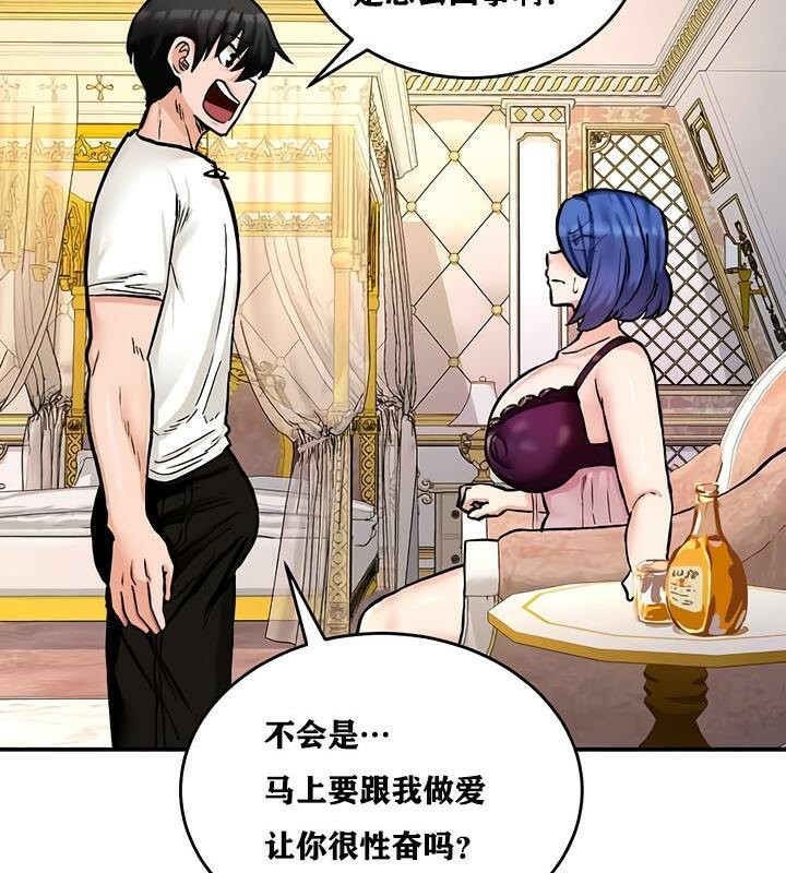 重生士兵的雌性征服日誌!第12话