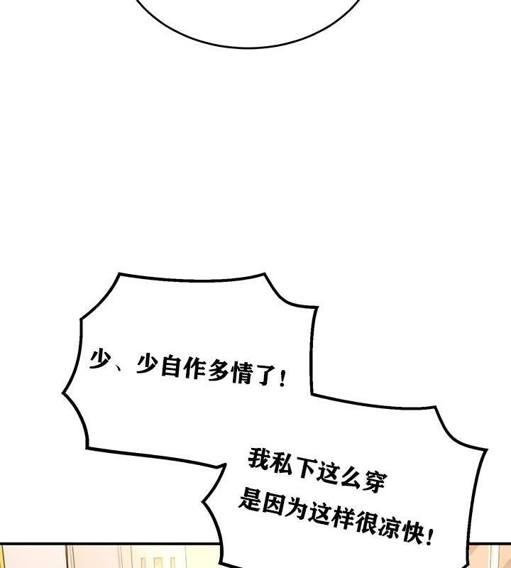 重生士兵的雌性征服日誌!第12話