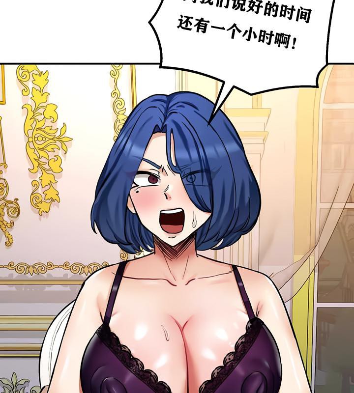 重生士兵的雌性征服日誌!第12话