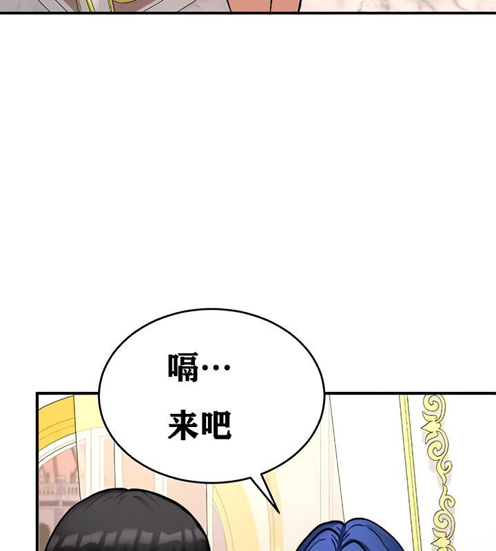 重生士兵的雌性征服日誌!第12話